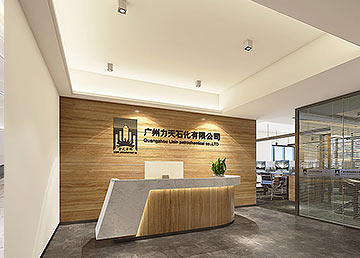 蘿崗萬達(dá)廣場力天石化公司辦公室裝修