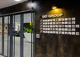 海博裝飾簽約樂天創(chuàng)意園樣板房辦公室裝修設(shè)計