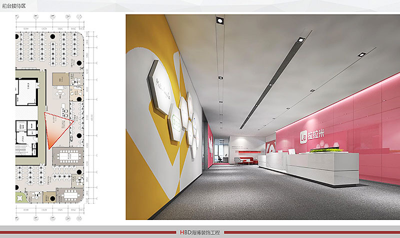 拉拉米信息科技辦公室裝修設計.jpg 拉拉米信息科技辦公室裝修設計.jpg