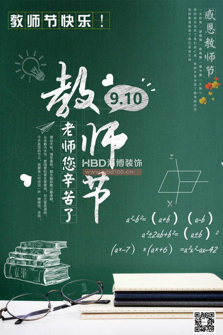 教師節.jpg 教師節.jpg