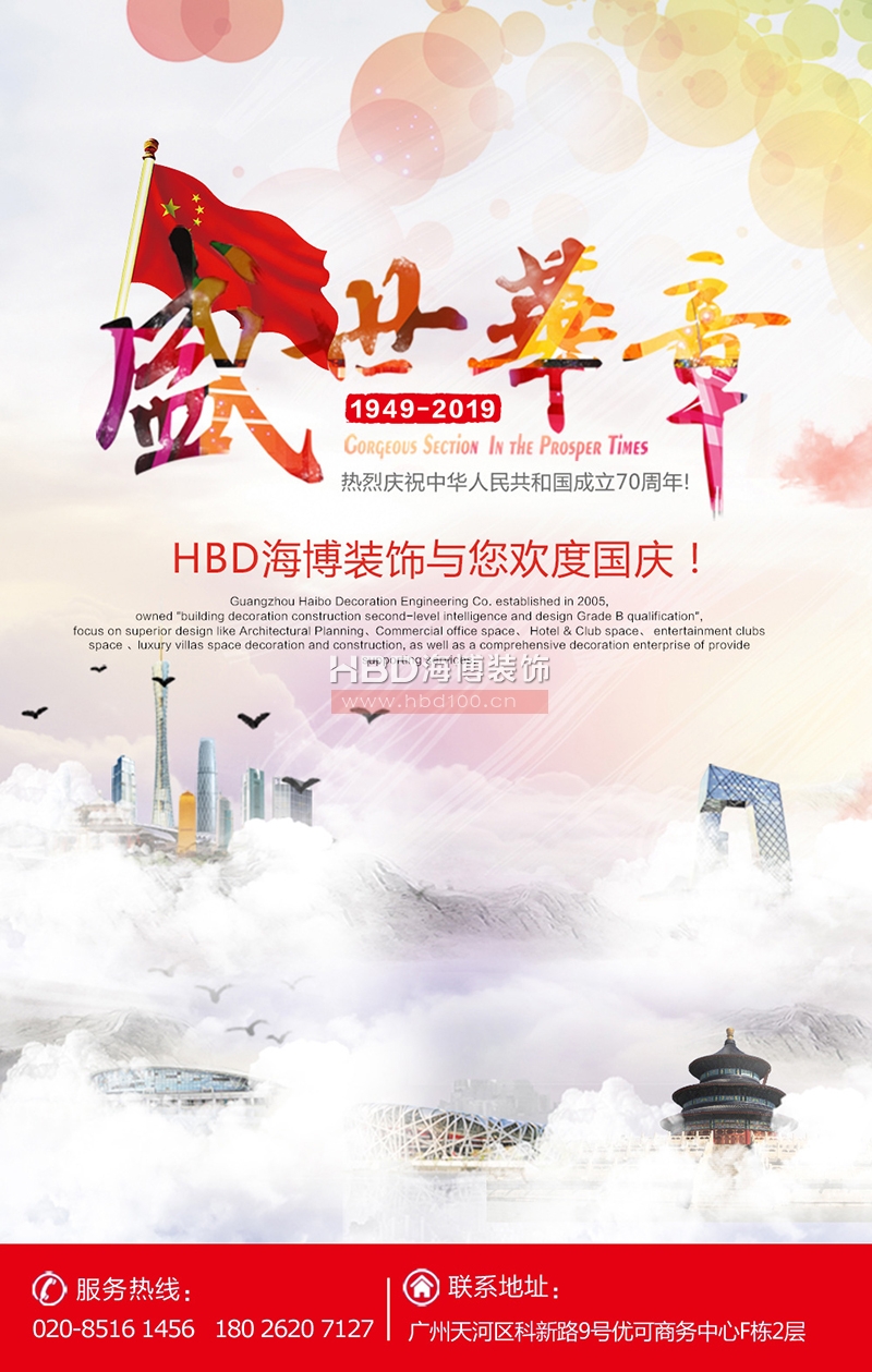 800國(guó)慶.jpg 800國(guó)慶.jpg