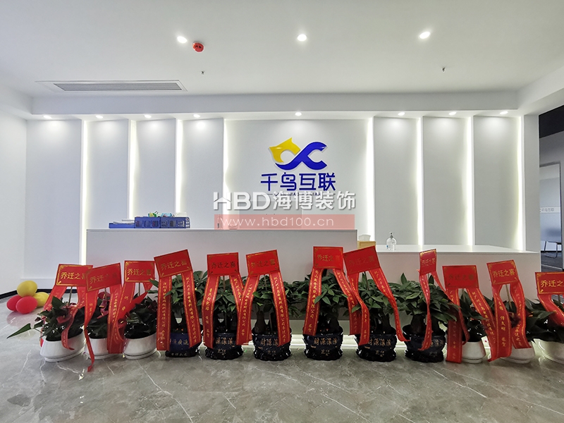 千鳥互聯(lián)辦公室裝修設(shè)計.jpg 千鳥互聯(lián)辦公室裝修設(shè)計.jpg